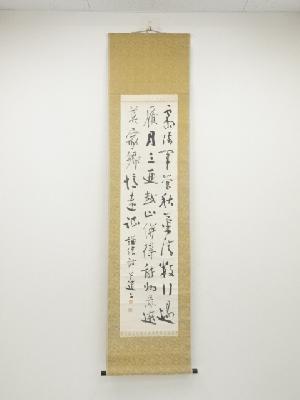 秋山公道筆　書　肉筆紙本掛軸（保護箱）